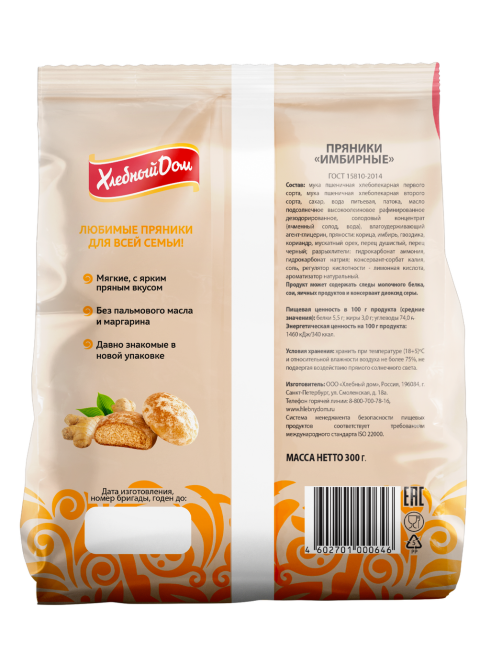Пряники Хлебный дом имбирные, 300г