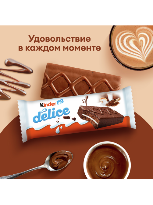 Пирожное Kinder Delice бисквитное с молочной начинкой, 39г
