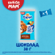 Пирожное бисквитное Барни Шоколад, 30г