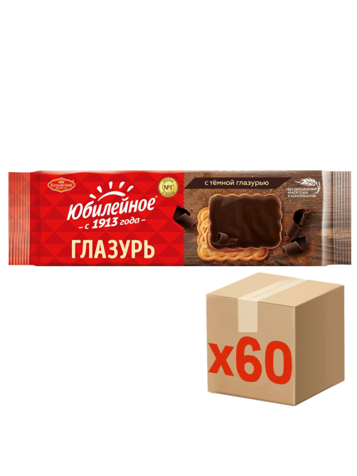 Печенье Юбилейное с темной глазурью, 116г x 60 шт