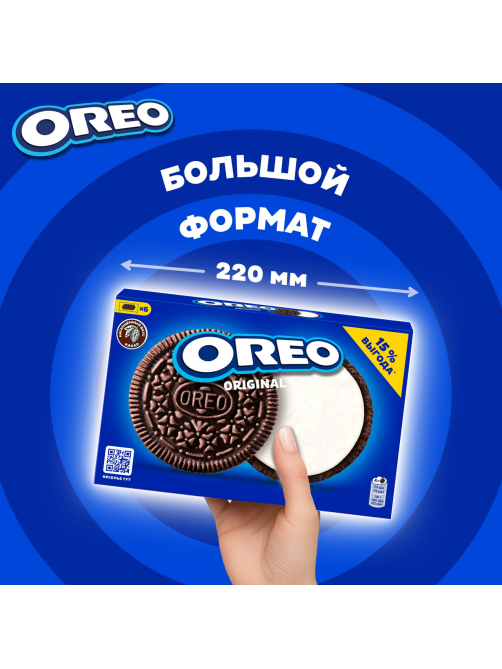 Печенье сэндвич Oreo Original с какао и начинкой с ванильным вкусом, 228г x 12 шт