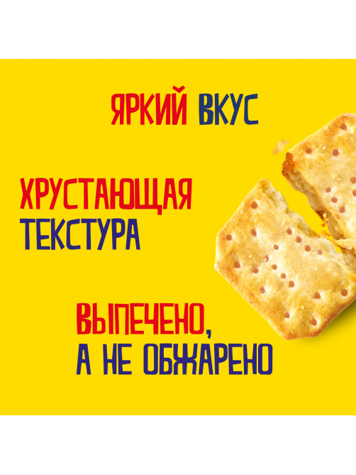 Печенье крекеры Tuc со вкусом пиццы, 100г