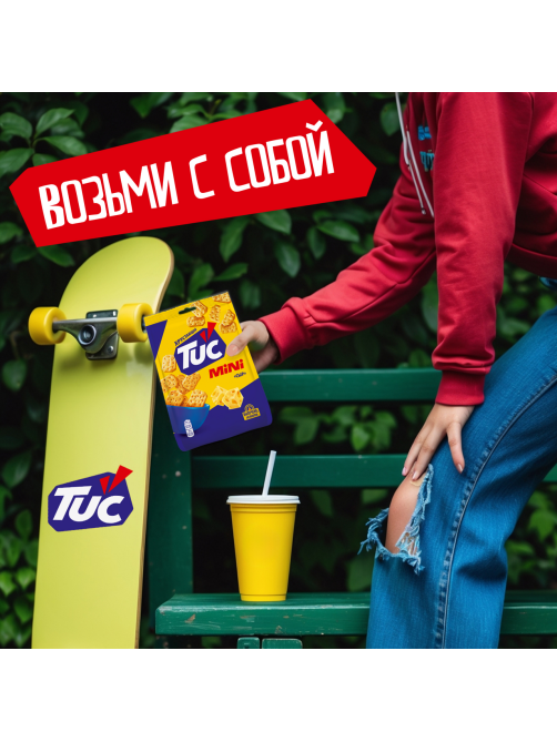 Печенье крекеры Tuc Mini со вкусом сыра, 110г