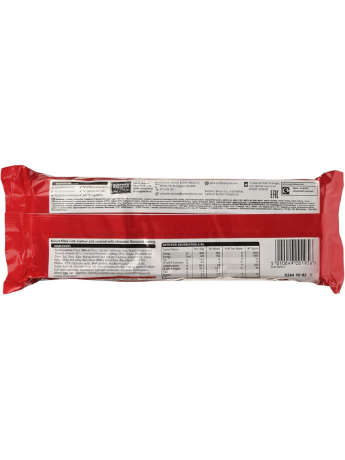 Печенье Wagon Wheels Original с суфле, 220г