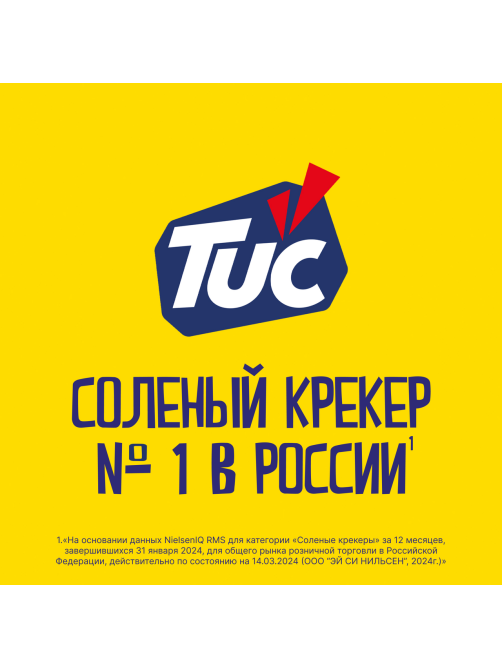 Печенье крекеры Tuc Mini со вкусом сметаны и лука, 110г