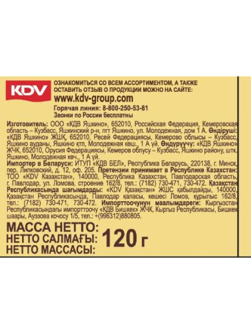Вафли мягкие Яшкино с шоколадным кремом, 120г