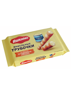 Трубочки вафельные Яшкино со вкусом сгущенного молока, 190г