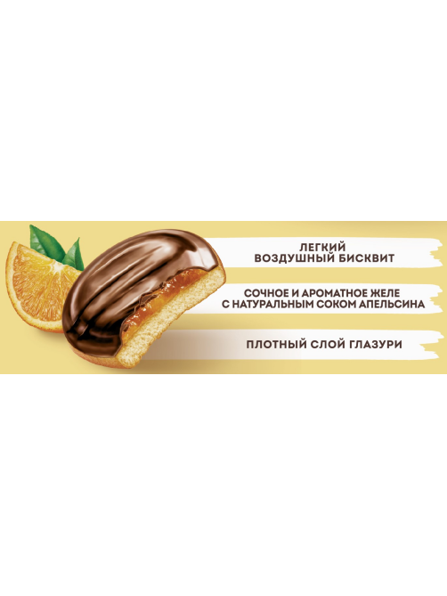 Печенье Яшкино сдобное апельсин, 137г