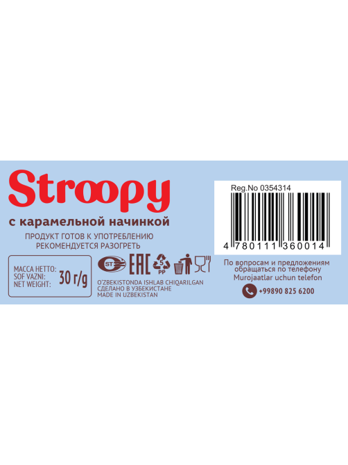 Вафли голландские Stroopy с карамельной начинкой, 30г x 20 шт