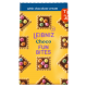 Печенье Leibniz с шоколадным кремом и драже, 100г