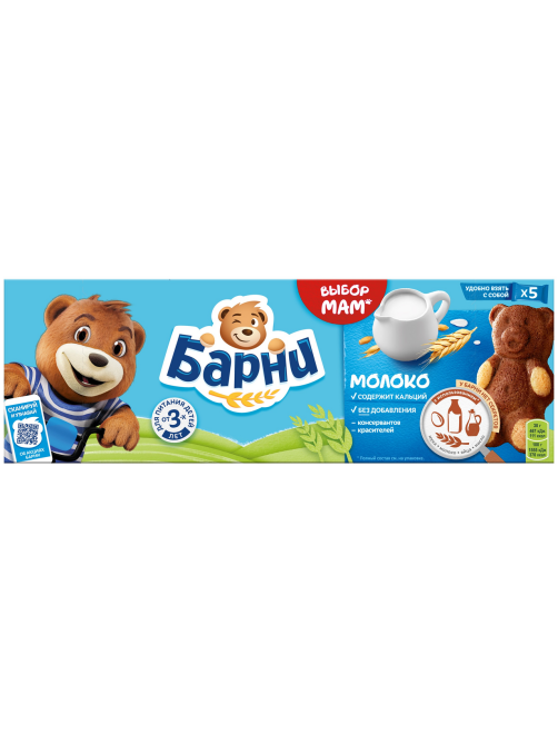 Пирожное Медвежонок Барни бисквитное с молочной начинкой, 150г x 20 шт