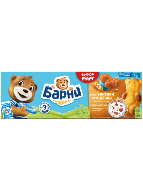 Пирожное бисквитное Медвежонок Барни с начинкой со вкусом вареного сгущенного молока, 150г x 20 шт