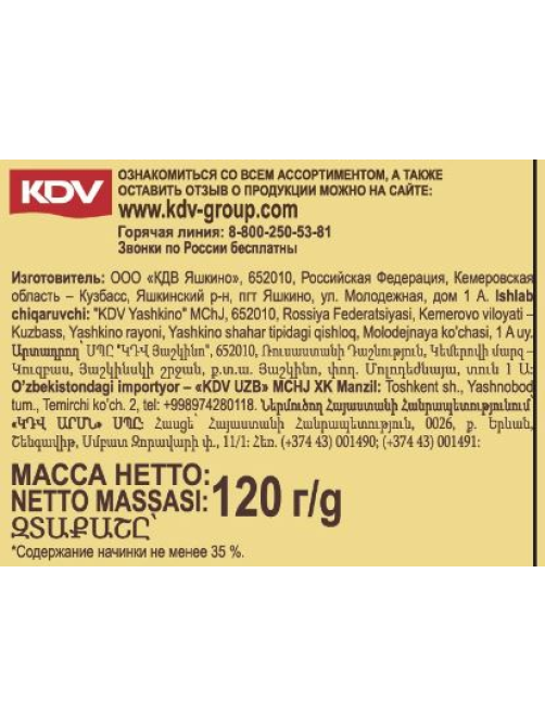 Вафли мягкие Яшкино с вишневым джемом, 120г