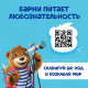 Пирожное бисквитное Барни с шоколадной начинкой, 300г