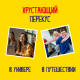 Печенье крекеры Tuc Mini со вкусом сыра, 110г