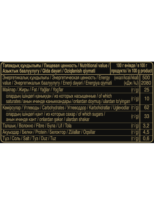 Печенье Ulker Biskrem Cocoa с какао и кремовой начинкой, 180г