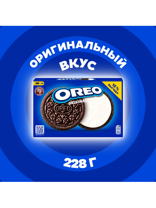 Печенье сэндвич Oreo Original с какао и начинкой с ванильным вкусом, 228г x 12 шт
