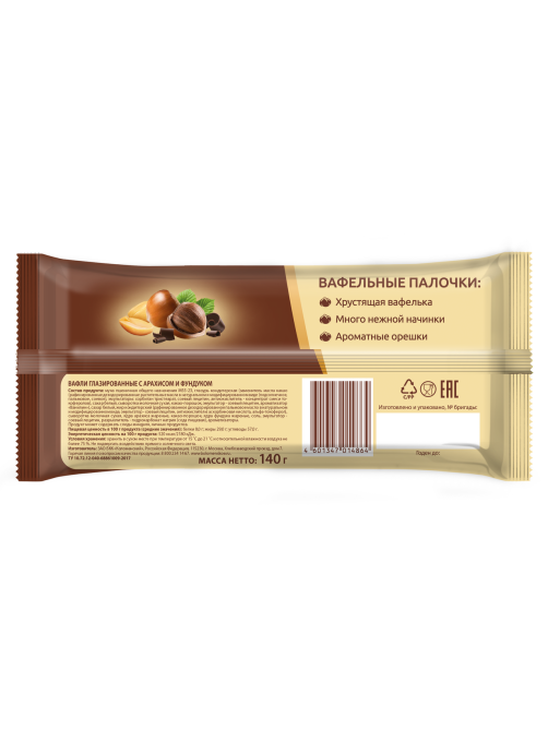 Вафли Коломенское глазированные с орехами, 140г