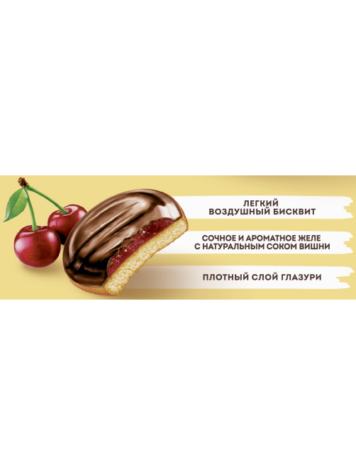 Печенье Яшкино сдобное вишня, 137г