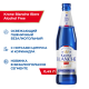Пивной напиток Krone Blanche Biere безалкогольный, 0.45л