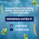 Пиво Балтика №0 Грейпфрут безалкогольное, 0.33л