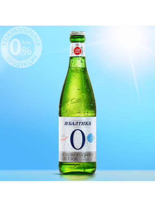 Пиво Балтика №0 безалкогольное, 0.5л