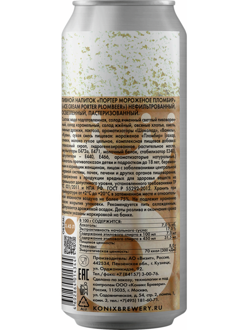 Пивной напиток Konix Brewery Ice Cream Porter Plombeer, 0.45л