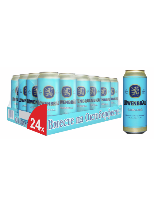 Пиво Lowenbrau светлое, 0.45л