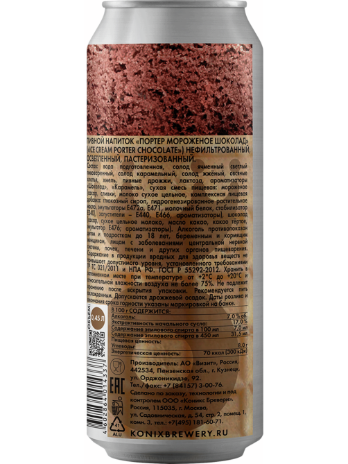 Пивной напиток Konix Brewery Ice Cream Porter Chocolate, 0.45л