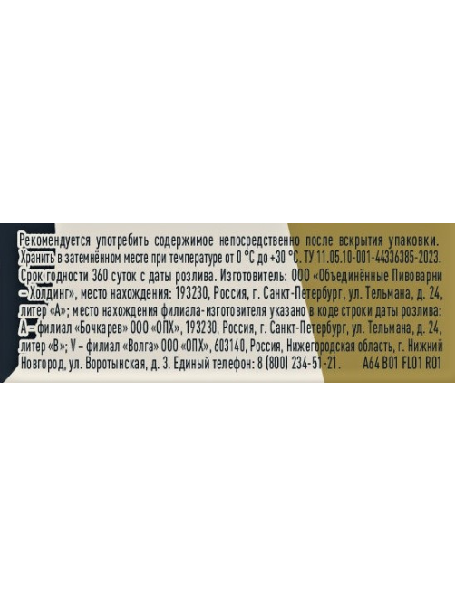 Пиво La Costa Fresca светлое, 0.33л