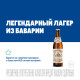 Пиво Riegele Privat светлое, 0.5л