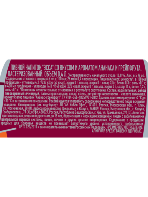 Напиток Essa пивной ананас-грейпфрут, 0.4л