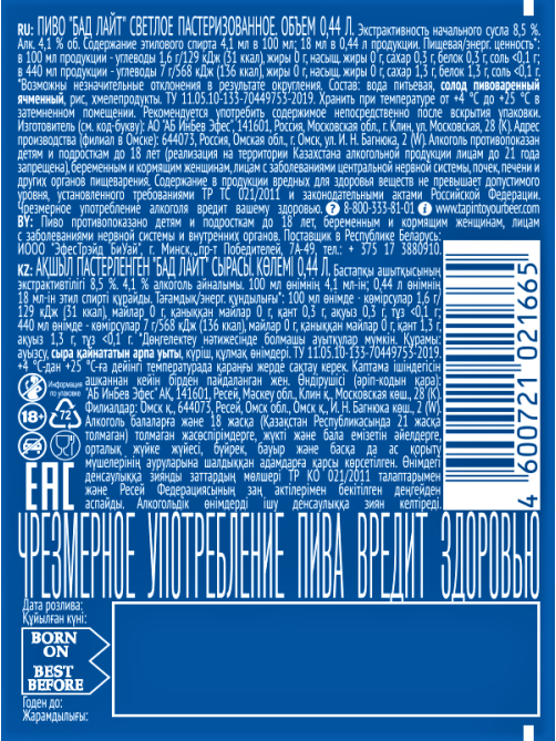 Пиво Bud Light, 0.44л