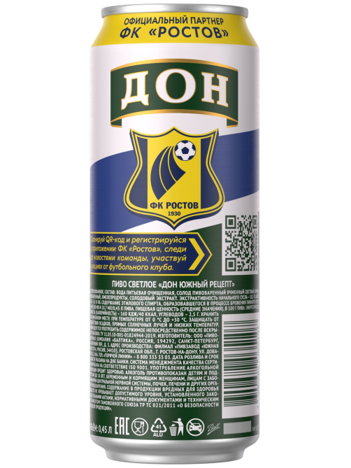 Пиво Балтика Дон южный рецепт, 0.45л