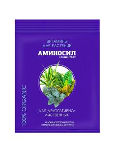 Удобрение концентрат Аминосил для декоративно-лиственных, 5мл