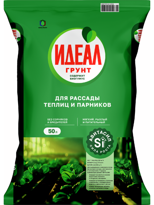 Грунт для рассады Идеал 50л