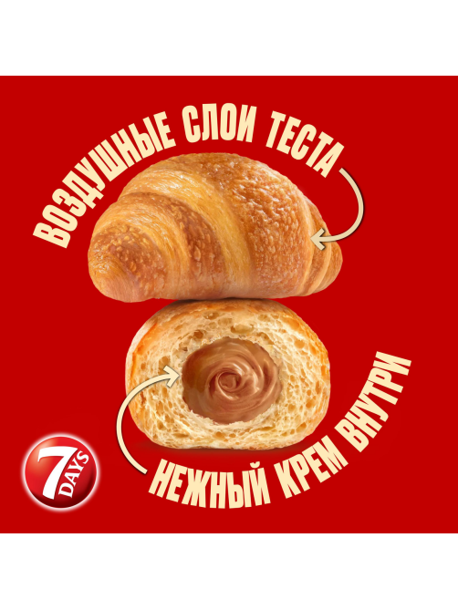 Мини круассаны 7 Days c кремом со вкусом вареная сгущенка, 265г