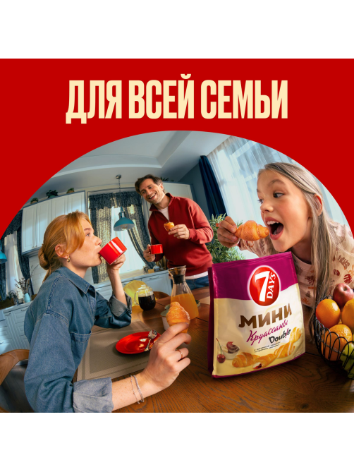 Мини круассаны 7 Days c двойной начинкой вишня-ваниль, 265г