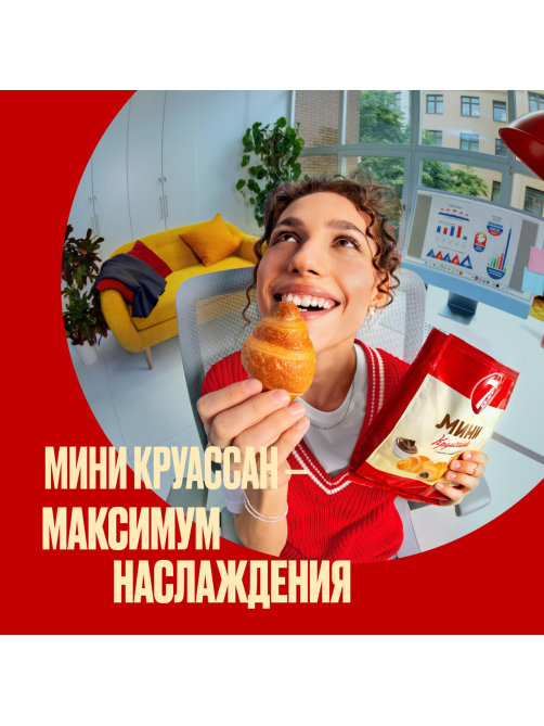 Мини круассаны 7 Days c кремом какао, 265г