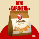 Мини-круассаны 7 Days c кремом со вкусом карамель, 265г
