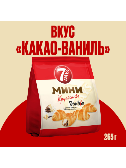 Мини-круассаны 7 Days Double c двойным кремом какао и ваниль, 265г