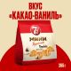 Мини-круассаны 7 Days Double c двойным кремом какао и ваниль, 265г