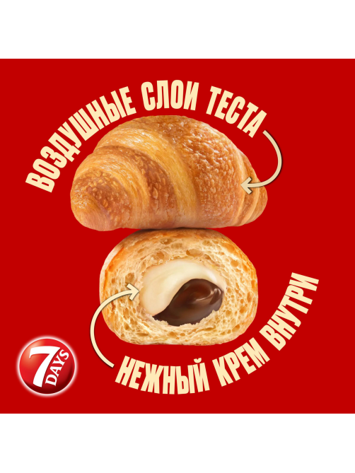 Мини-круассаны 7 Days Double c двойным кремом какао и ваниль, 265г
