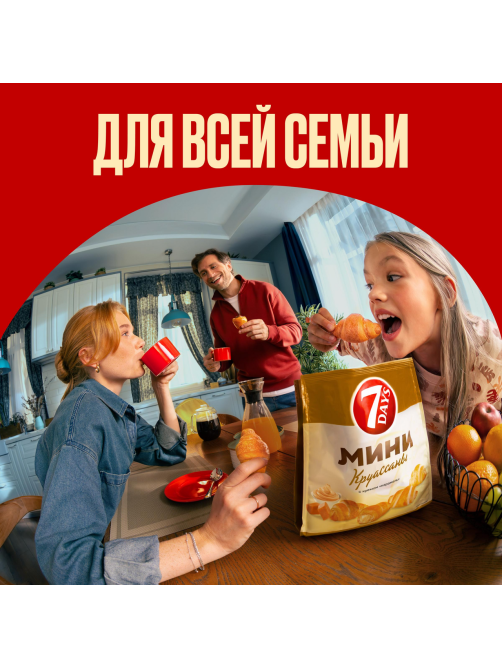 Мини-круассаны 7 Days c кремом со вкусом карамель, 265г
