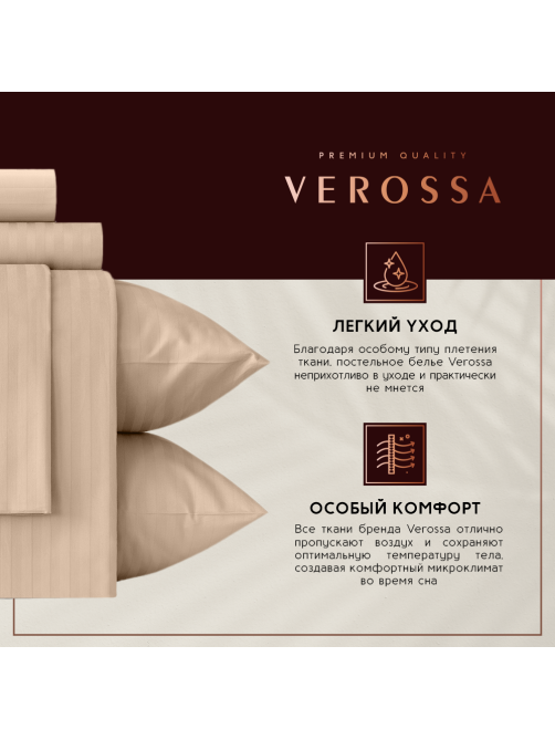 Комплект постельного белья Verossa Stripe Светлый кашемир евро