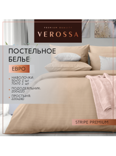 Комплект постельного белья Verossa Stripe Светлый кашемир евро