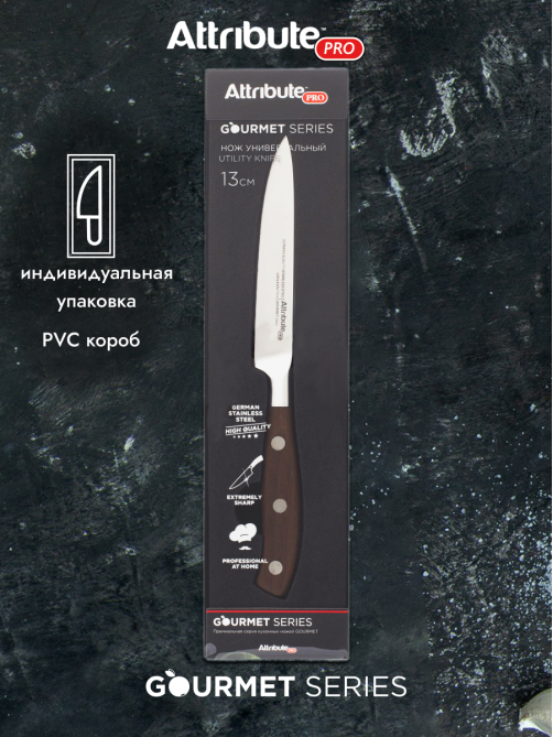 Нож Attribute Gourmet универсальный, 13см