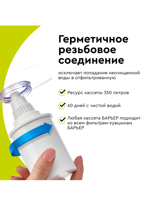 Фильтры для воды Барьер Жесткость железо, 3шт