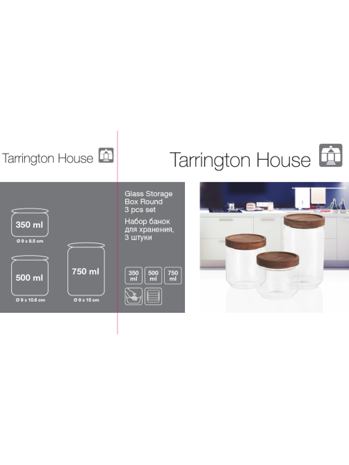 Tarrington House Набор банок для хранения 350мл+500мл+750мл