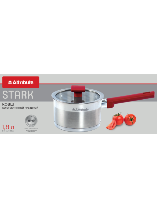 Ковш с крышкой Attribute Stark 1.8л, 16см